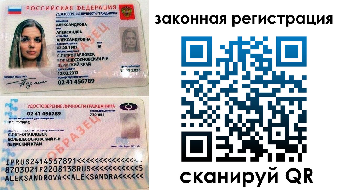 где прописаться в Морозовске