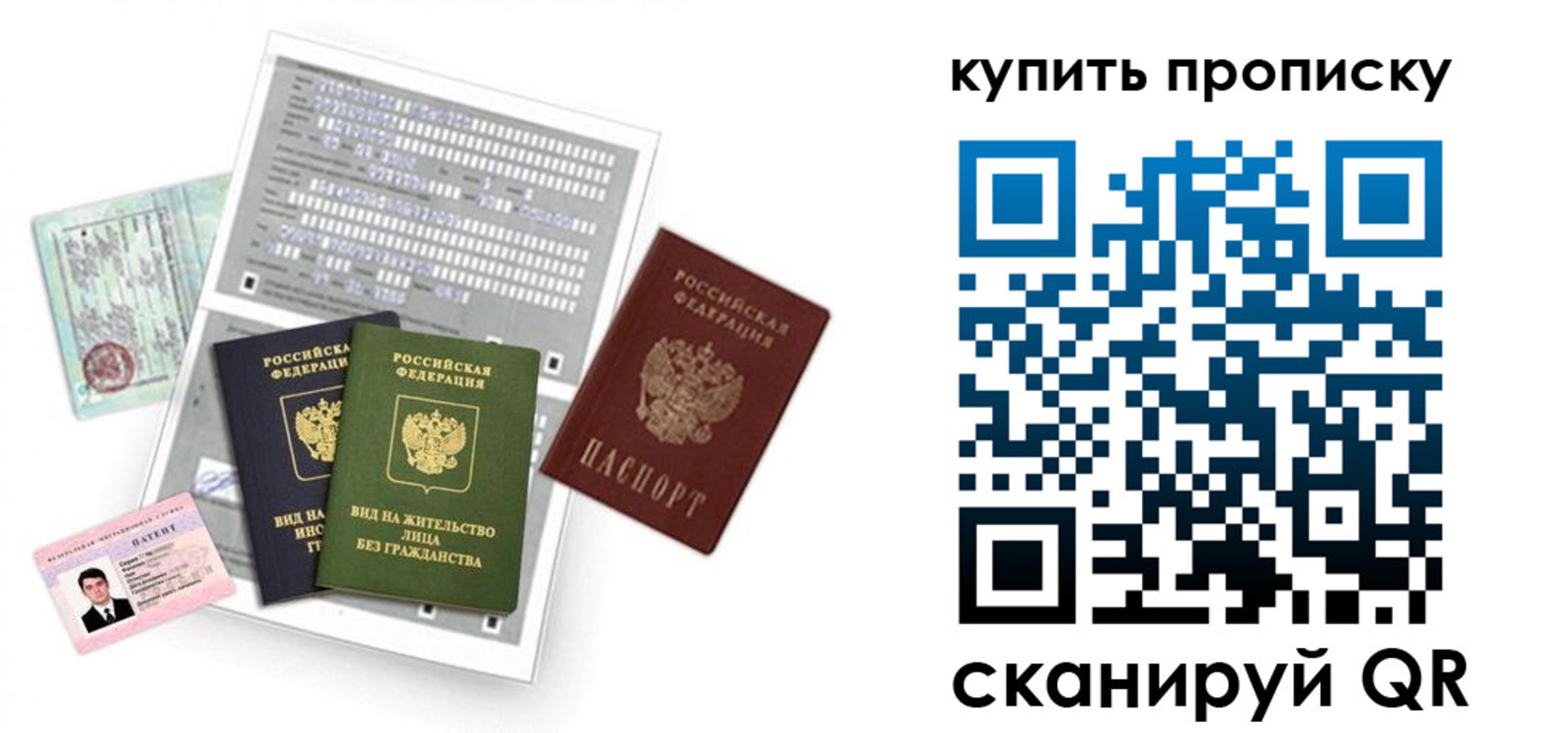 прописка гарантия в Морозовске