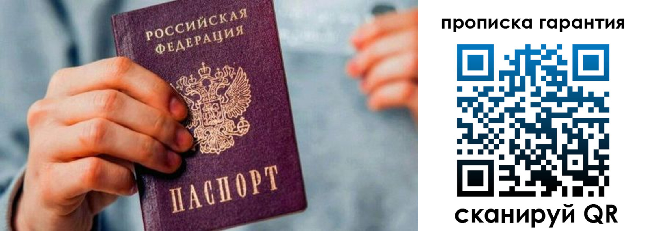 временная регистрация надежно в Морозовске