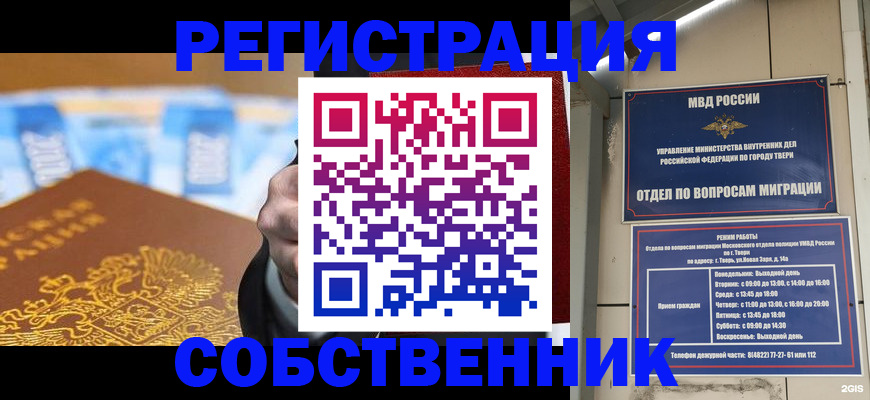 прописка для военкомата в Морозовске