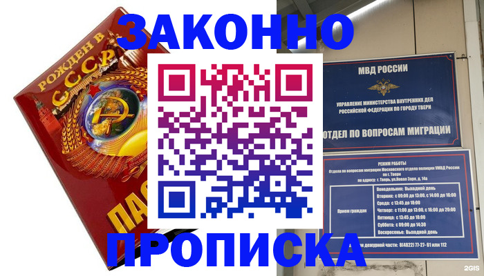 пропишу в квартире в Морозовске