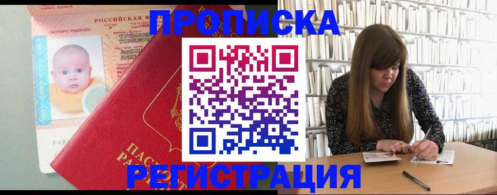 временная регистрация в Морозовске
